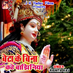 Piya Mela Me Maiya Durga Ke Darshan Karbai